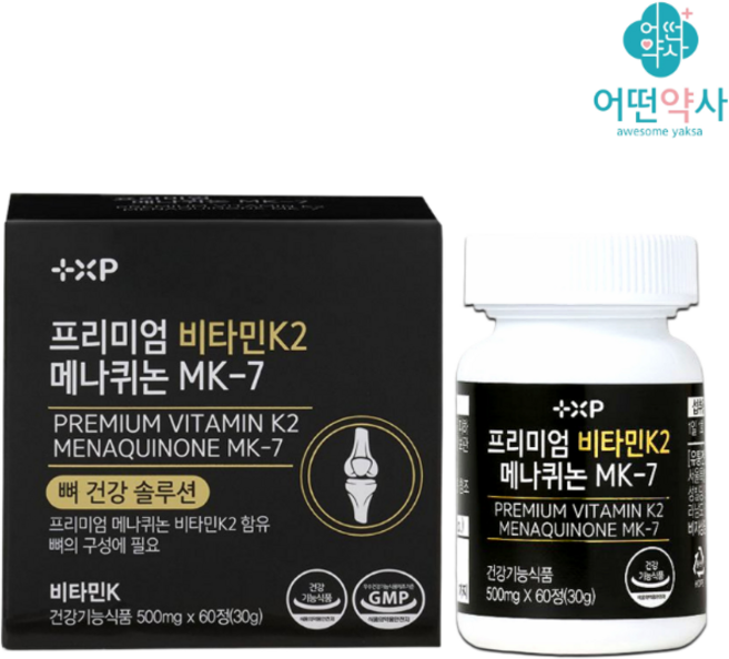 혈관 석회화 칼슘 골감소증 비타민K2효능 MK-7 골다공증 알 약 180mcg, 1박스, 120정