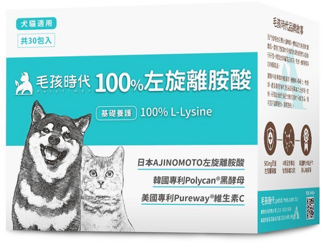 毛孩時代 左旋離胺酸 犬貓適用 30包 基礎營養 維持免疫力, 1g, 30個