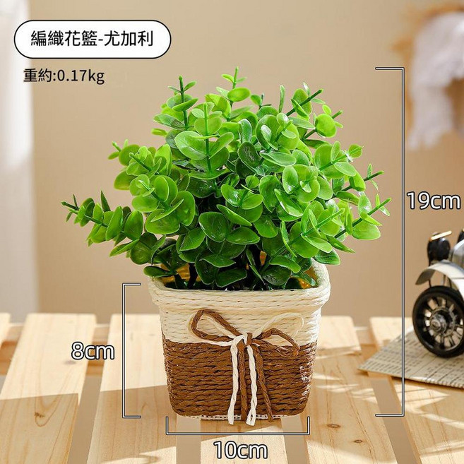 Life 陶瓷盆栽模擬花擺件, 編織花籃 - 尤加利模擬花, 1個