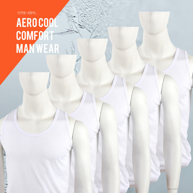 국내산 남성용 에어로쿨 남자런닝 5매
