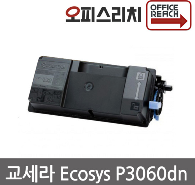 교세라 Ecosys P3060dn 슈퍼 재생토너(고품질) TK3195, 1개