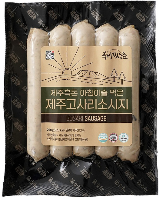 제주상회 제주햄 고사리 소시지 250g 1팩 제주 직배송, 1개