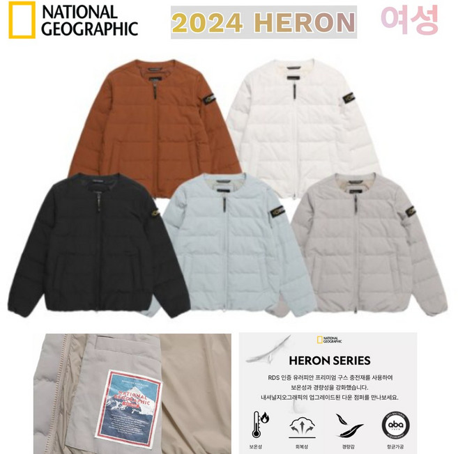 [국내매장] 2024 내셔널지오그래픽 헤론 U넥 경량 구스 다운 점퍼 여성
