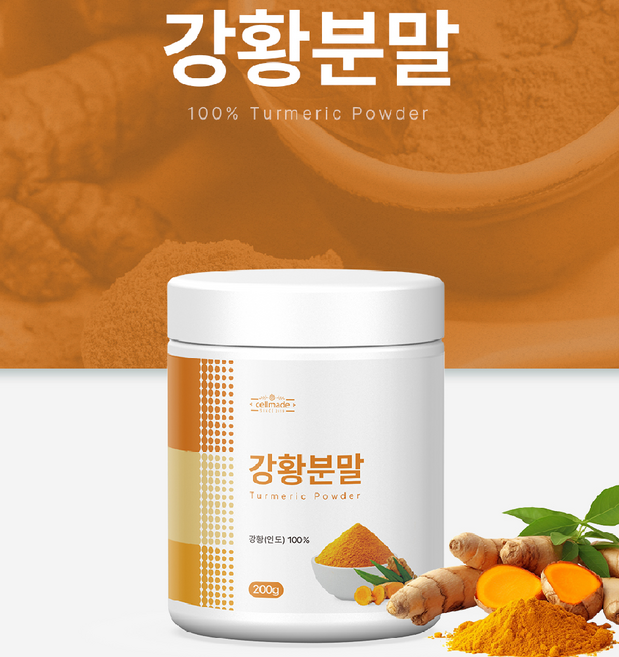 엠제이마트 강황 커큐민 분말 다이어트 건강 셀메이드, 1개, 200g