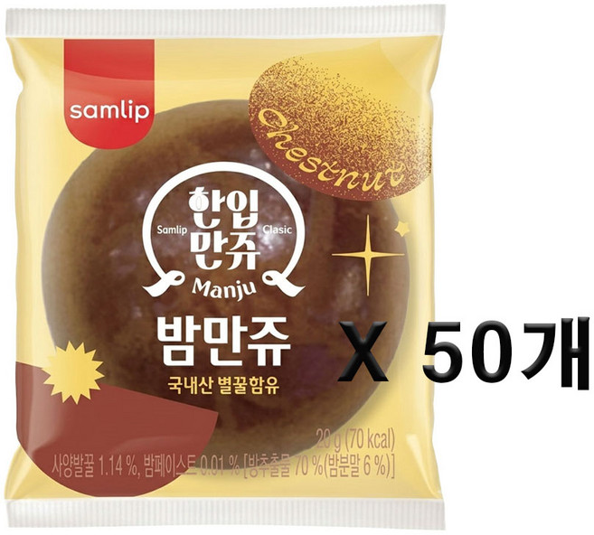 삼립 정통밤만쥬, 23g, 50개