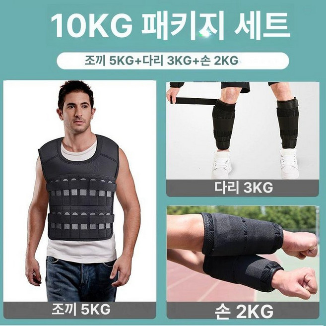크로스핏 중량조끼 10KG 납조끼 풀업 전술 중량판, 1g, 철 블록 포함 [10kg 세트]