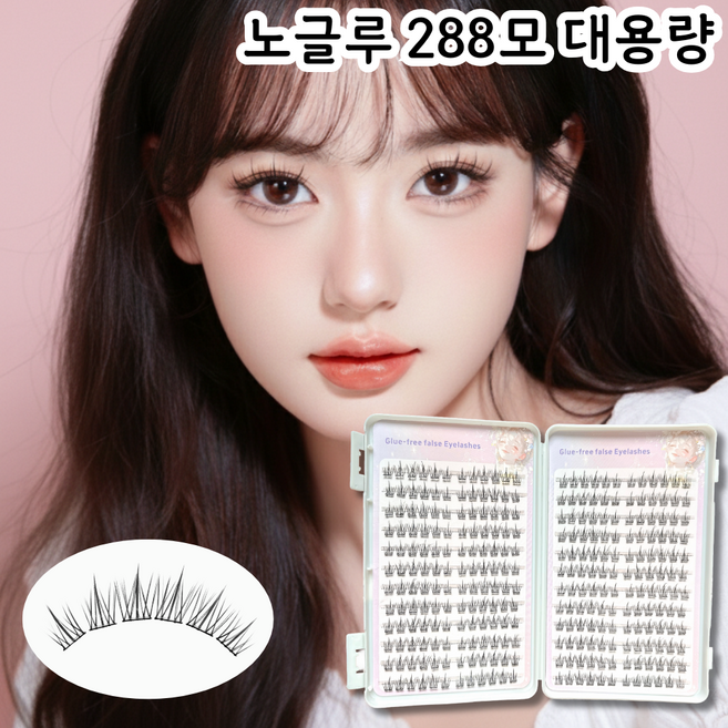 모모래쉬 대용량 노글루 속눈썹 288모 10mm 11mm 12mm 혼합구성, 1개, 블랙