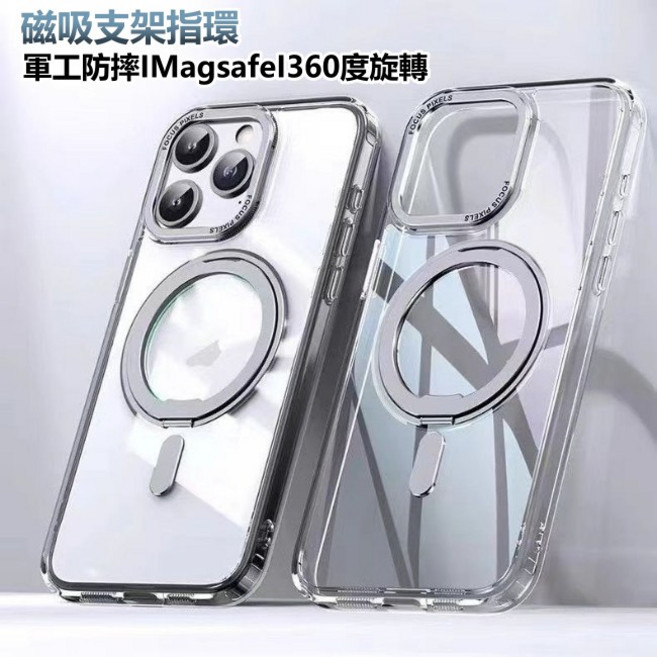 FOCUS PIXELS iPhone 13 Pro Max 磁吸支架手機殼 360度旋轉環扣防摔保護殼