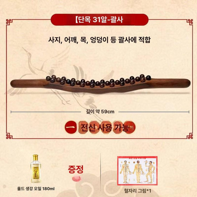 편백나무 마사지 도구 괄사 대나무 안마 지압 경락 림프, 샌달우드 3열 180ml 생강, 1개