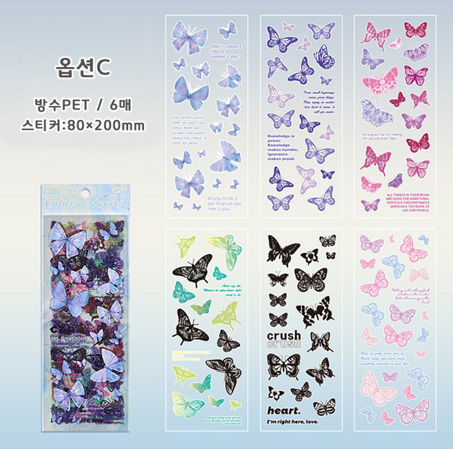 데일리펀 다꾸 나비 다이어리 노트북 핸드폰 꾸미기 스티커, 6매, 옵션C