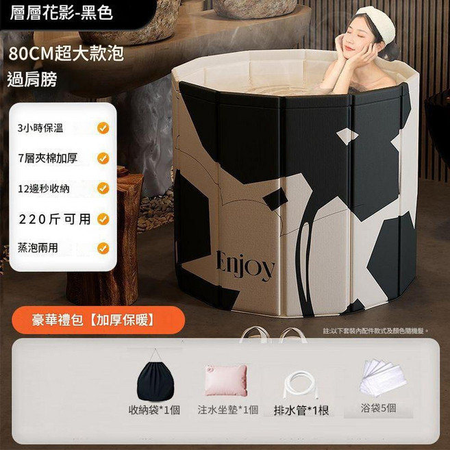 成人可摺疊泡澡桶 加厚型浴缸 家用全身浸泡浴桶 80CM超大款 3小時保溫, 黑白搭 直徑80高65, 1個