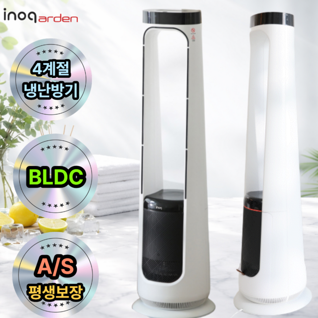 냉난방겸용 BLDC 초절전 날개없는 타워형 선풍기 온풍기 가정용 업소용 사무실 리모컨, 올인원 냉난방기