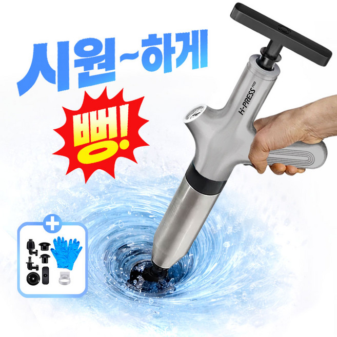 미스삐삐 시원하게뻥 하이프레스 프로 뚫어뻥 스테인리스 게이지 압력조절 변기 세면대 싱크대 하수구, 어반그레이