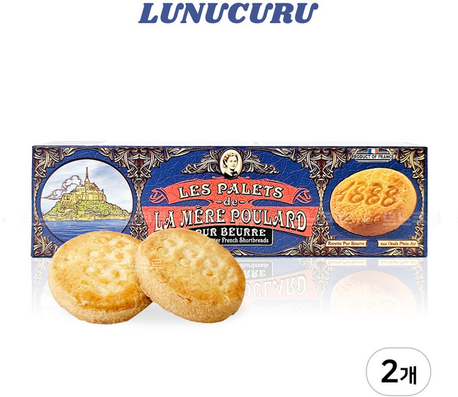 라메르풀라르 팔레트 125g, 2개