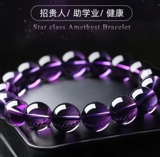 Star class 紫水晶手鍊