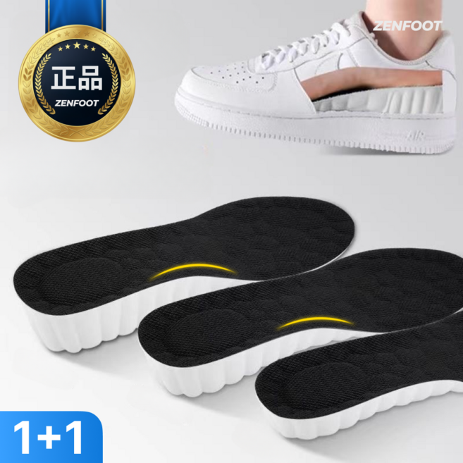 젠풋 기능성 발편한 키높이 깔창