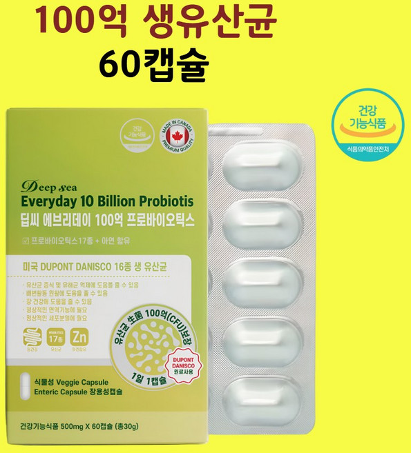 비피더스b3 유산균 비쓰리 비3 가르시니아 키토산 프로바이오틱스 유산균 알약 식약처 인정 해썹 60캡슐 2개월분, 1개, 60정