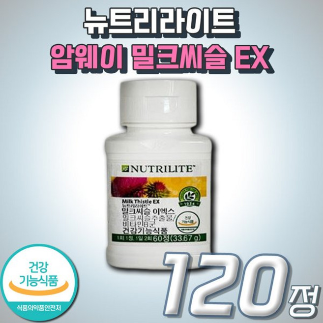 뉴트리라이트 밀크씨슬 이엑스 암웨이 건강기능식품 남자 여자 추천 간 건강 보조제 밀크시실 실리마린 엉, 60정