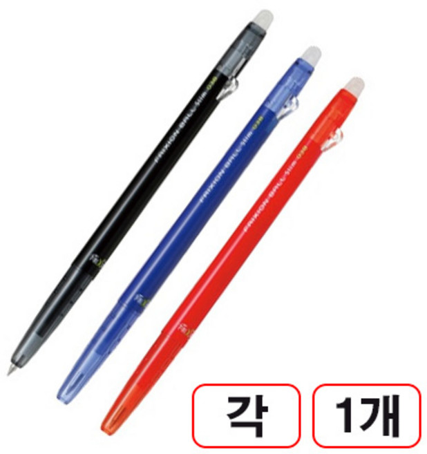 지워지는프릭션볼펜 0.38mm 흑 청 적 각1자루씩