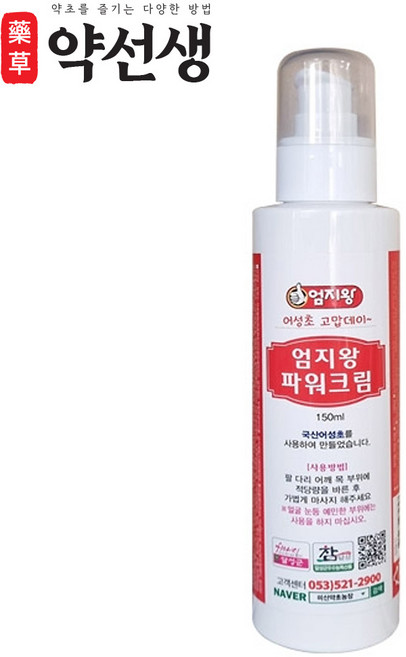 약초약선생 엄지왕 파워크림 마사지크림, 150ml, 1개