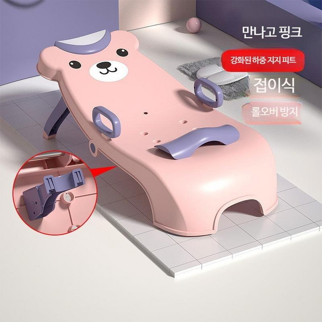 접이식 샴푸의자 유아동 튼튼한 샴푸침대 어린이취향 편한 키즈목욕, 핑크베어, 1개