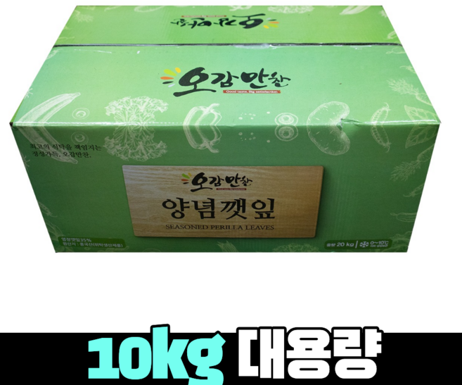 [오감만찬] 양념깻잎 대용량, 10kg, 1개