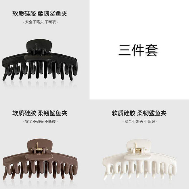 軟硅膠鯊魚夾 不硌頭不斷裂