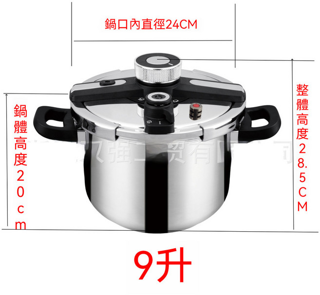 304不鏽鋼高壓鍋 7升 22公分 壓力鍋 三檔調節 加厚防爆 燃氣電磁爐通用, DSD24-9L-24口徑9升, 1個