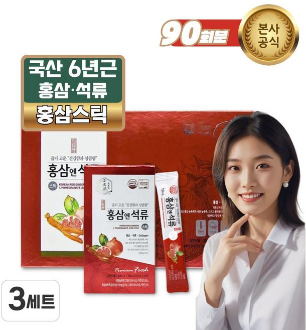 여성 피쉬콜라겐 6년근 홍삼 석류농축액 스틱, 300ml, 3세트