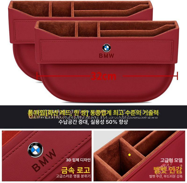 차량 틈새 포켓 사이드 수납 정리 자동차 수납함, 롱타입 디럭스 볼케이노레드 2개 세트, 1개