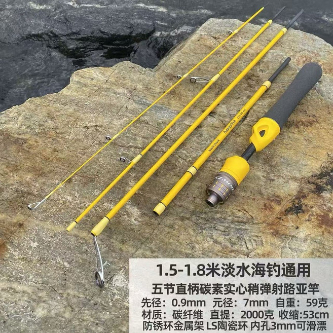 LUREER 小黃鴨 X1 多節路亞竿 可變長度 馬口竿, C52/60-4UL槍柄
