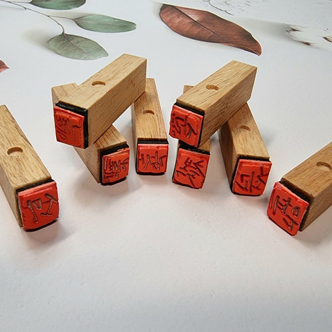 캘리그라피 미니낙관 원목스탬프 고무스탬프, 케잌모양, 1개