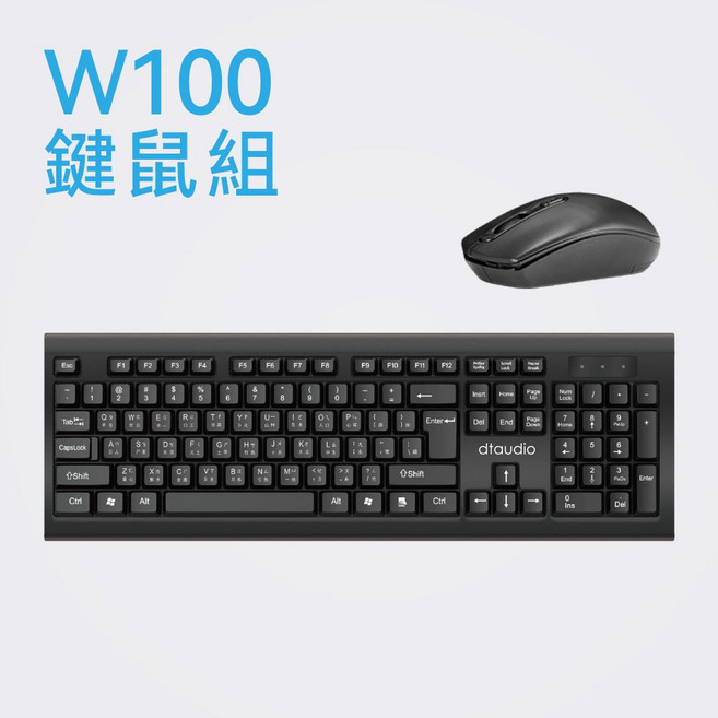 DTA-W100 靜音無線鍵盤滑鼠組 2.4G無線穩定連接 宇宙星空滑鼠墊, W100鍵鼠組
