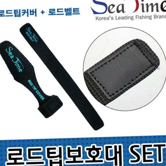 낚시대 로드 벨트 네오프렌 휴대용 루어 낚시대 대보호 커버 보관 낚시대팁 액세서리 가이드 밸크로 스트랩, 씨타임 로드팁보호대SET 블루