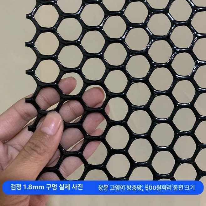말벌 방지망 양봉 벌집 그물 러셀망 통과 메쉬 꿀벌, I.0.6m-1.8cm, C.3m, 0.6m 1.8cm, 1개