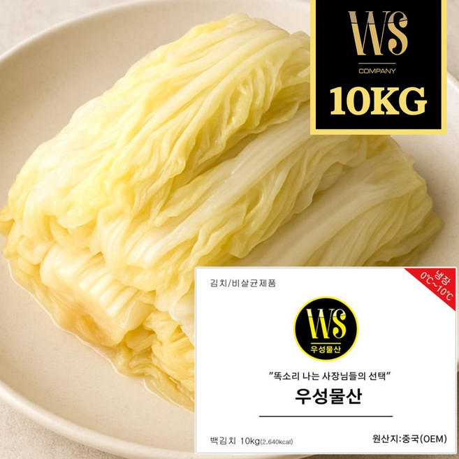 우성참맛 씻은김치 10kg 박스포장, 1박스