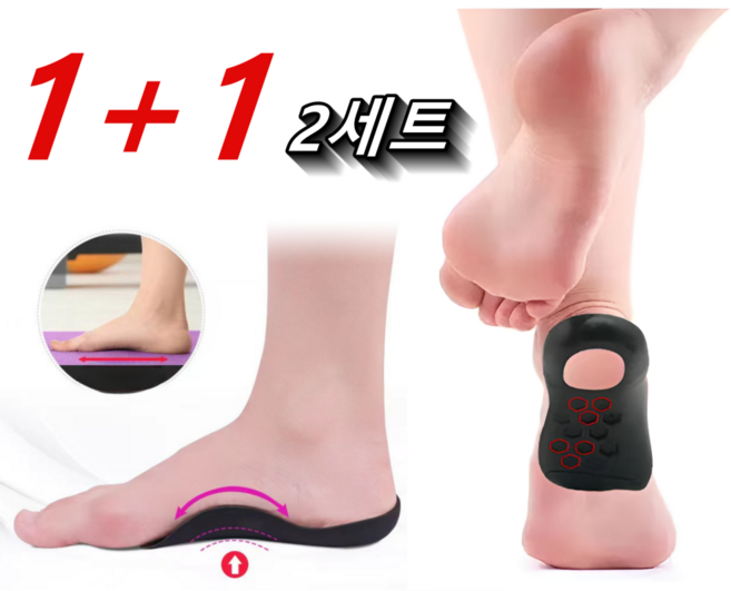 ARVOA 아치솔 아치 깔창 족저근막염 평발 교정 실리콘 마사지 벌집 지지대, 2세트