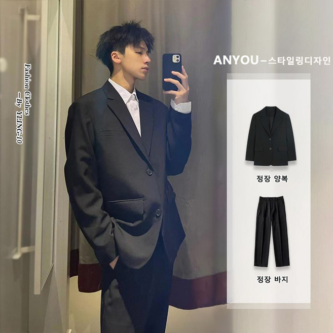 ANYOU 남성 정장 경량캐주얼 슬림핏수트 결혼식 빅사이즈 정장세트 자켓 + 긴바지 세트