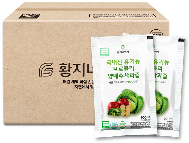 황지네이처 국내산 유기농 브로콜리양배추사과즙 양배추사과즙, 100개, 100ml