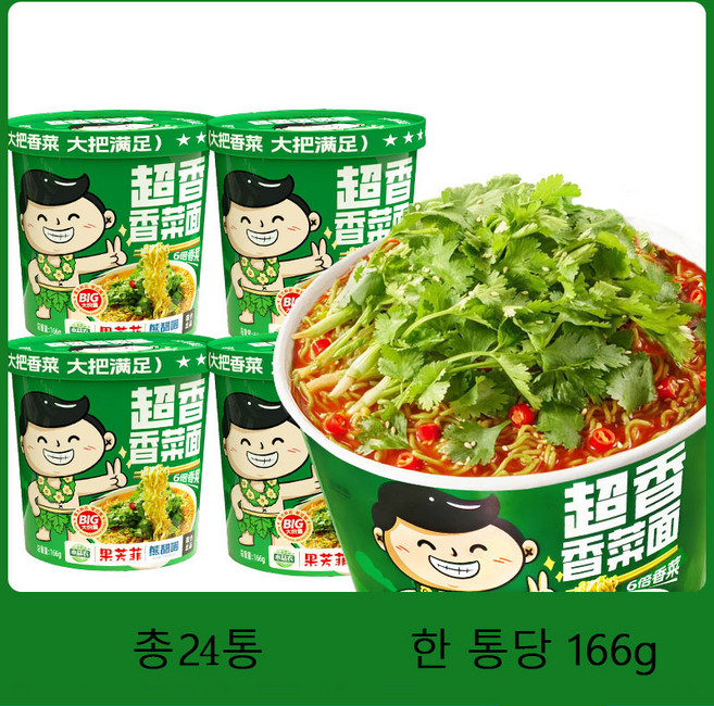 고수라면 통라면 야식으로 허기를 채우는 인스턴트식품, 24개