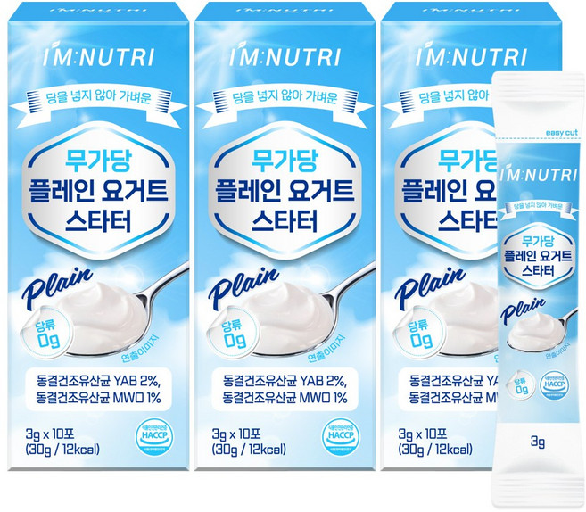아임뉴트리 무가당 플레인 요거트 스타터 카스피 유산균, 3개, 30g