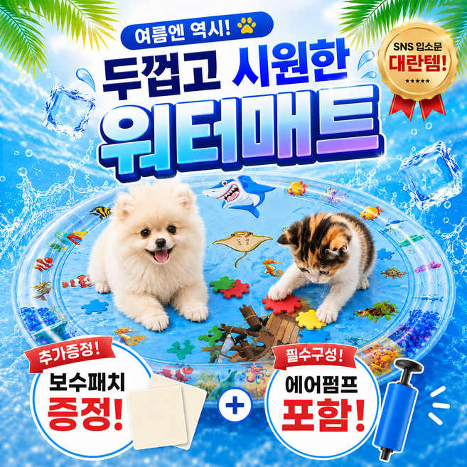 이루앙 강아지 고양이 쿨매트 워터매트 여름 방석, 1개, 블루