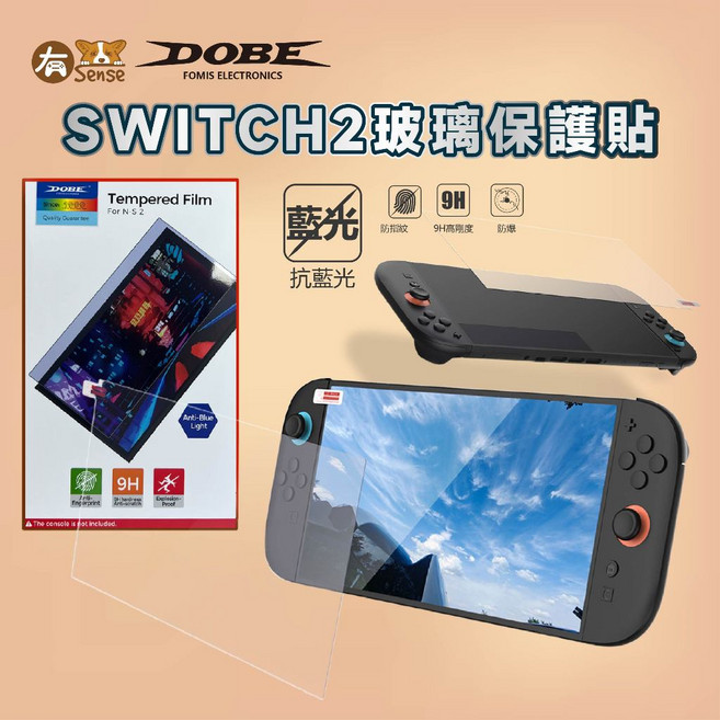 有Sense Switch & OLED Switch2 Lite 9H鋼化玻璃保護貼, 1個, DOBE 抗藍光｜Switch2用