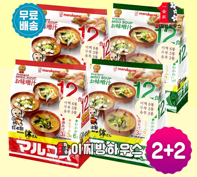 마루코메 즉석된장국 12식 저염 2봉 + 오리지널 2봉 (4봉) 잇큐상 미소시루 간편국 아침간편식 즉석국, 1세트