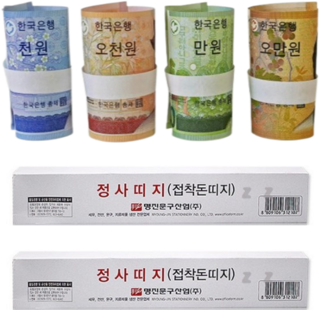 은행사용 돈묶는 띠종이 접착 돈띠 돈띠지, 2개