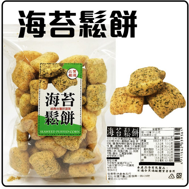 舞味本舖 台灣小點心 大豬公 海苔煎餅 地瓜片 鱈魚紅片 飛機餅, 1個, 120g海苔鬆餅26.09.01