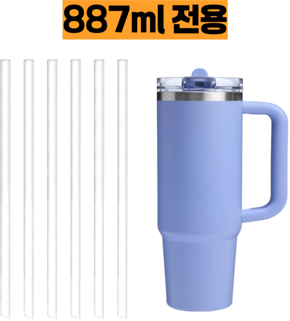 빨대 스탠리 스타벅스 호환 트라이탄 PP 빨대 세척솔 세트 텀블러 재사용, 1세트, 퀜처 프로투어플립 887ml 빨대세트