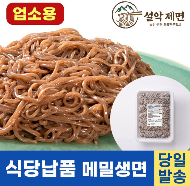 업소용 전문점생메밀국수 (쫄깃한면발 식당용제품 냉모밀소바면 막국수 냉면추천), 1개, 1.4kg