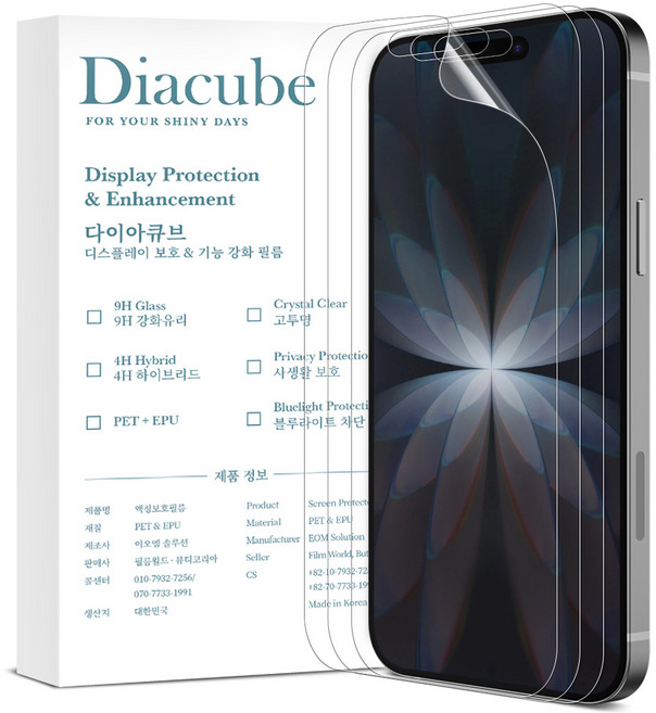다이아큐브 아이폰17 5-in-1 EPU 신소재 하이브리드 자가복원 항균 풀커버 액정보호필름 3P 정렬지그 간편부착, 3개