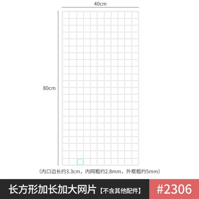 日式網片鐵藝掛籃 家用收納架 置物架網格鐵絲網, 網片80x40cm【1片】無配件, 1個